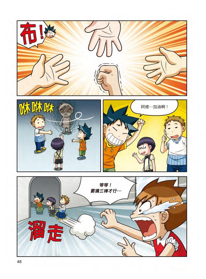 博物館驚奇大冒險 2